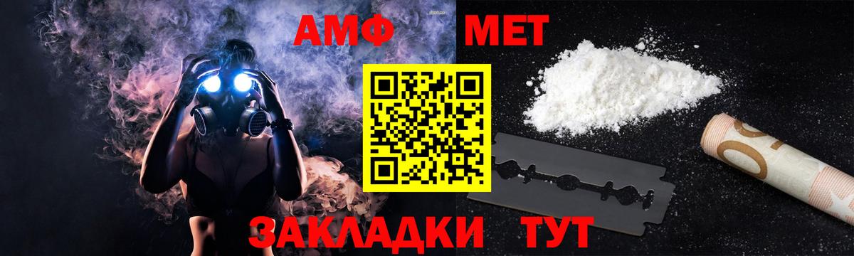 Самара  Амфетамин  АМФ  Вход с VPN  АМФЕТАМИН 97% 