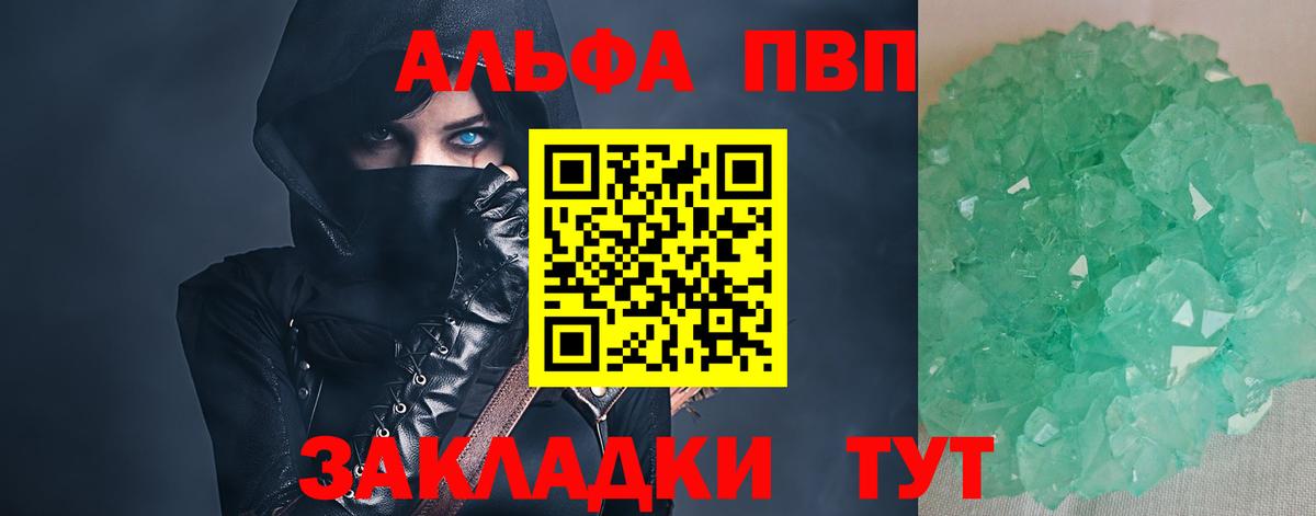 Alfa_PVP  Alfa_PVP крисы CK  Вход с VPN  Самара 