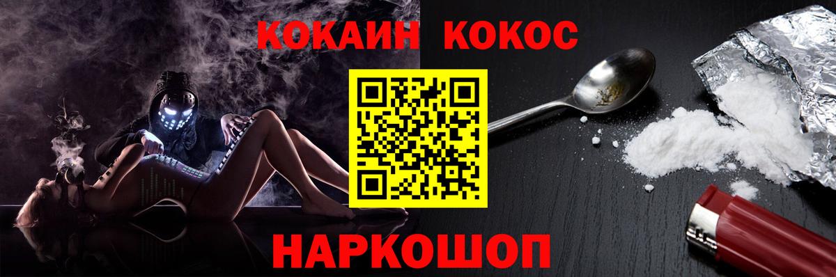 Самара  КОКАИН Columbia  Вход с VPN  КОКАИН 99% 