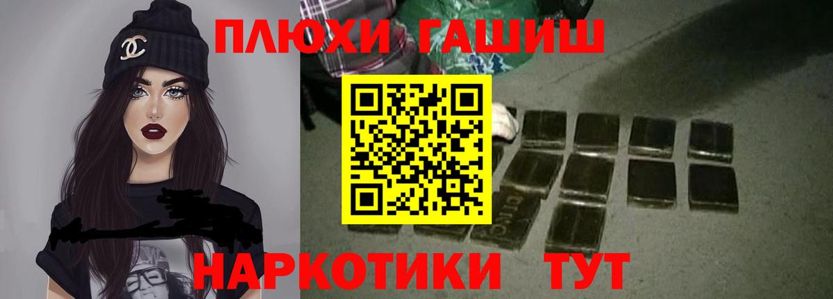 ГАШИШ убойный  ГАШИШ hashish  Самара  Вход с VPN 