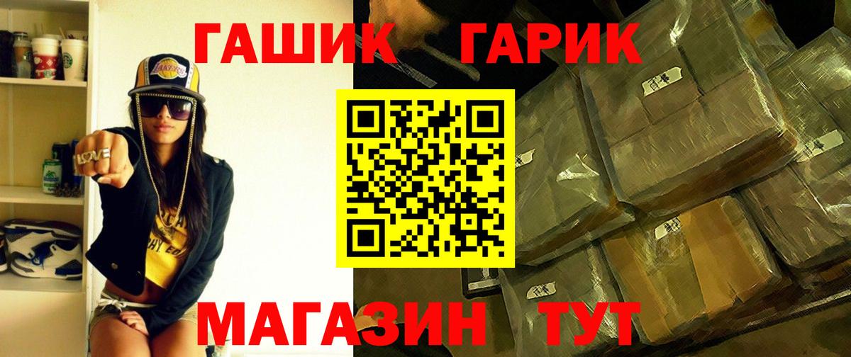 ГАШ убойный Самара