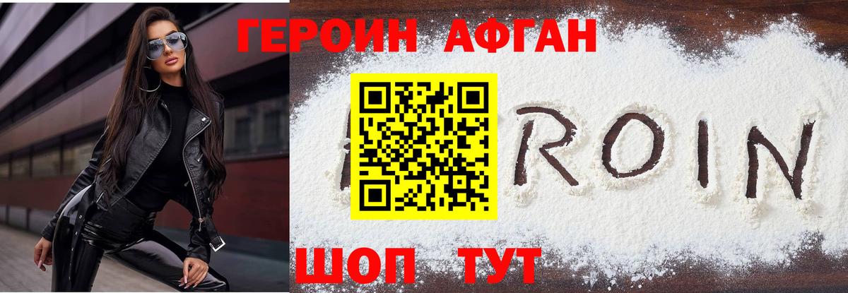 Героин герыч  Вход с VPN  Самара 