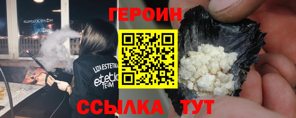 Героин Афган Самара