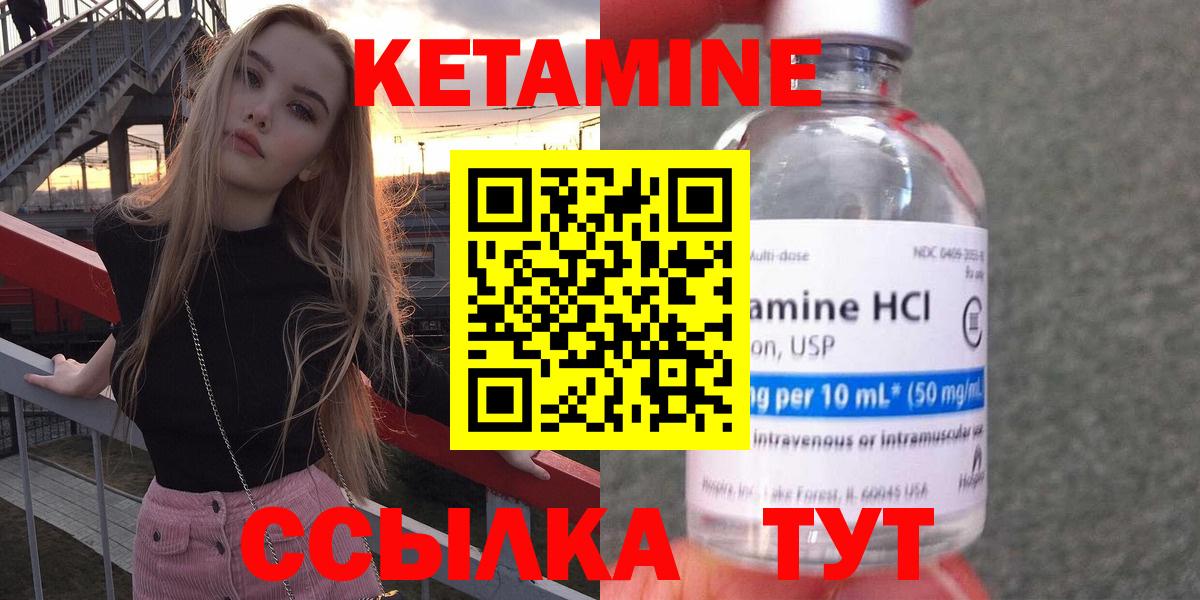 Кетамин VHQ Самара