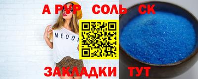 ALPHA PVP Первоуральск