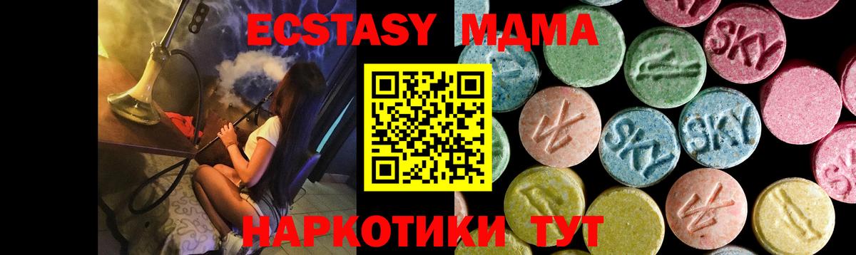 МДМА молли  Вход с VPN  MDMA  Самара  МДМА кристаллы 