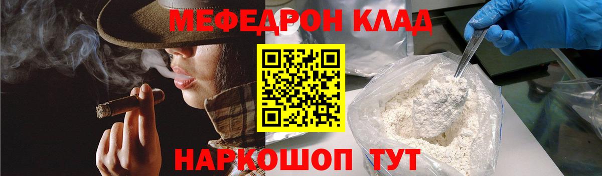 Меф мяу мяу  Самара