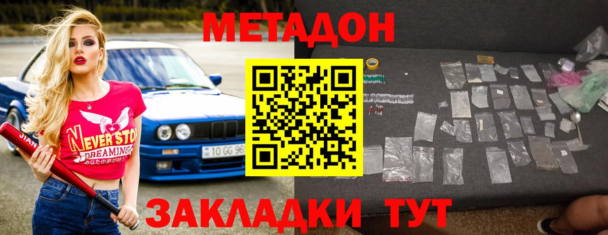 МЕТАДОН мёд Самара