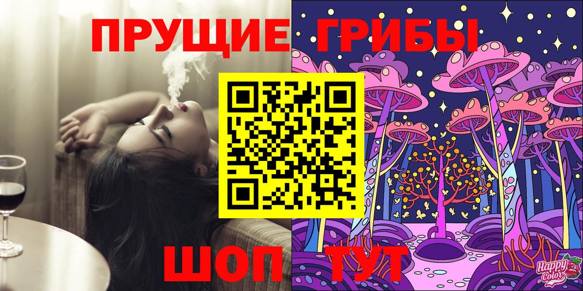 Галлюциногенные грибы прущие грибы  Вход с VPN  Самара 