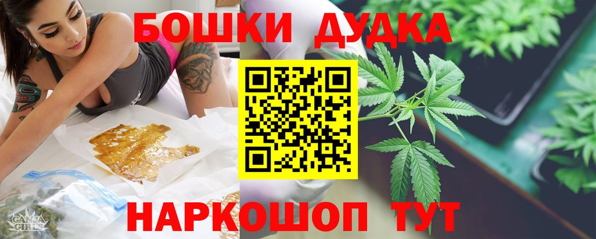 МАРИХУАНА THC 21%  Шишки марихуана ГИДРОПОН  Вход с VPN  Самара  Каннабис гибрид 